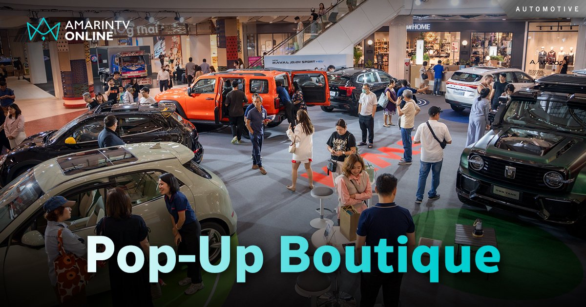 เกรท วอลล์ มอเตอร์ จัดงาน GWM Pop-Up Boutique ขนทัพรถบุกกลางเมือง