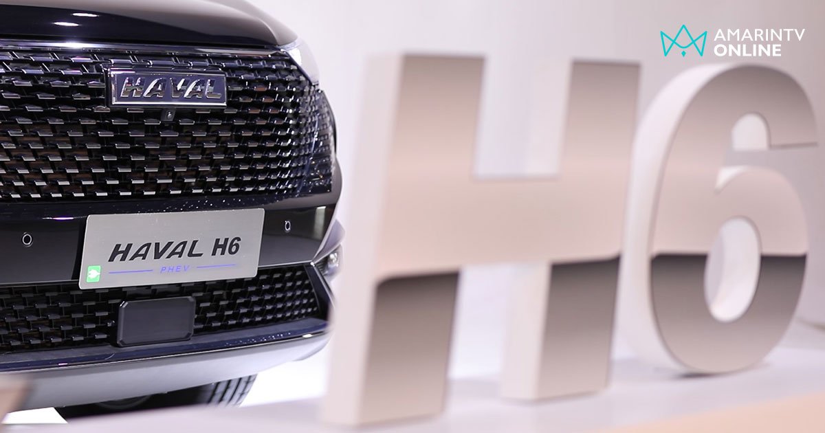 HAVAL H6 PHEV ขย่มตลาดรถ Plug-in Hybrid ยอดจองทะลุ 3 พันคัน ใน 24 ชม.