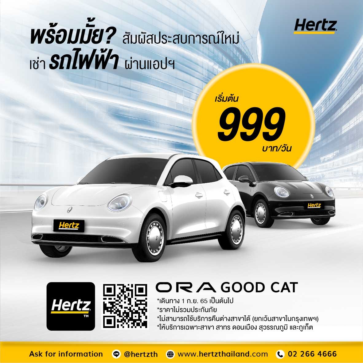 08gwmxhertz