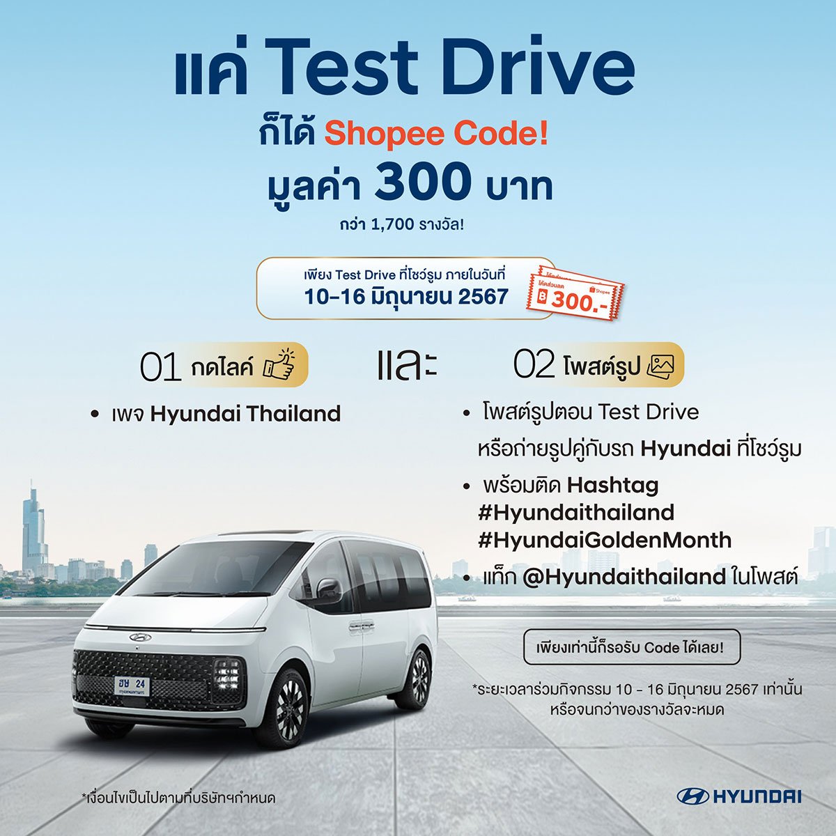 hyundai-lucky-draw-online-act