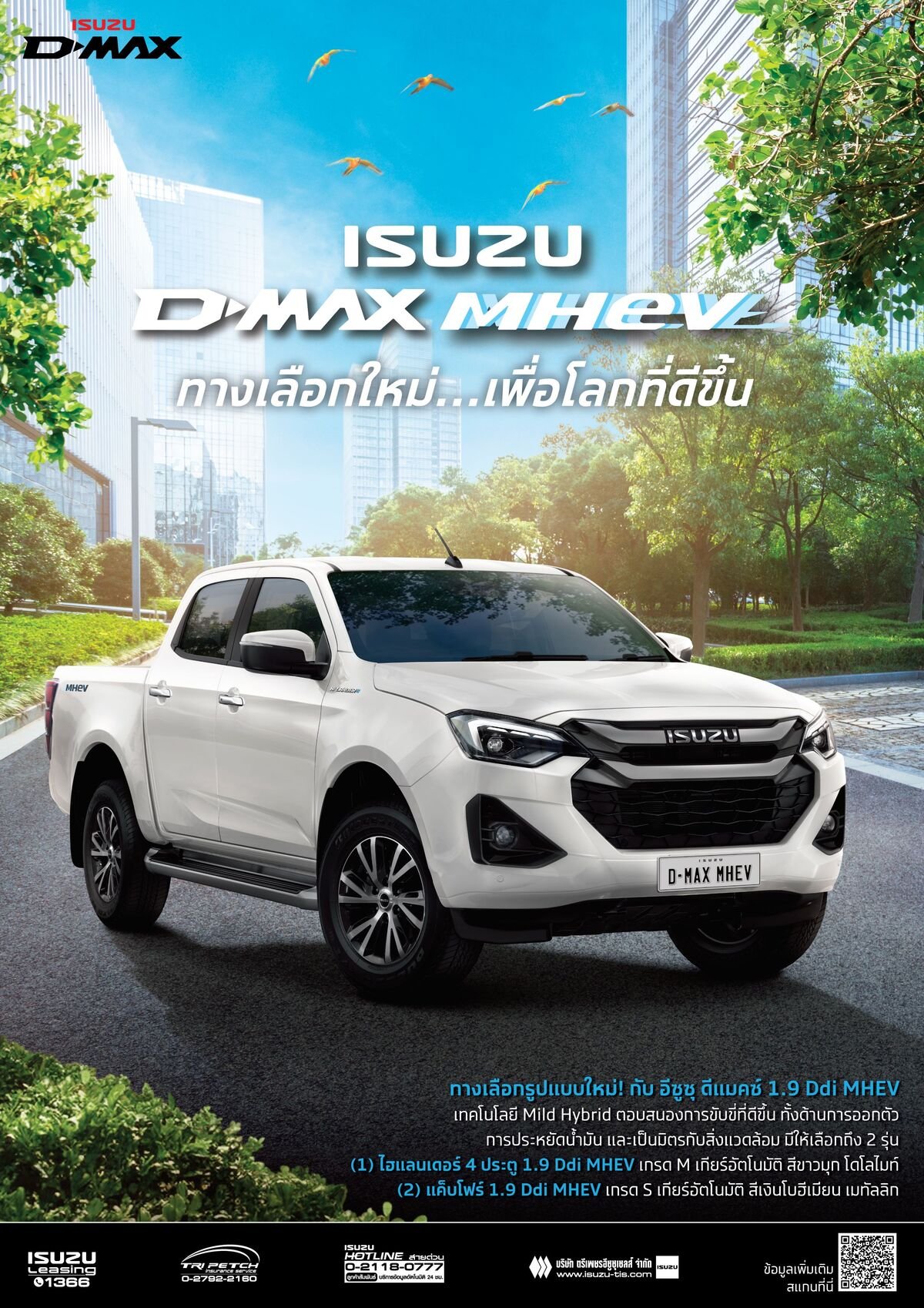 Isuzu d-max mhev