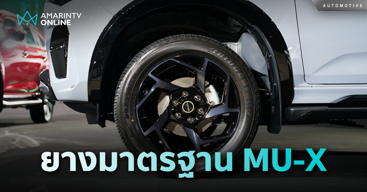 BRIDGESTONE DUELER H/T 684II ยางล้อมาตรฐานรถอเนกประสงค์ MU-X 