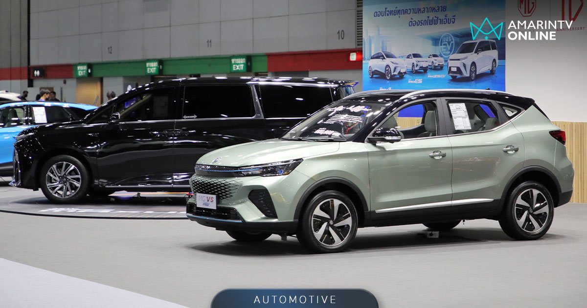MG ขนทัพรถครบทุกรูปแบบ จัดหนักแคมเปญพิเศษในงาน  Fast Auto Show 2023