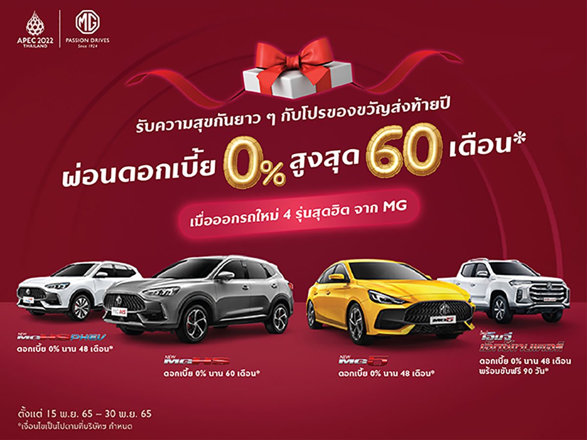 mg---kv---year-end-campaign
