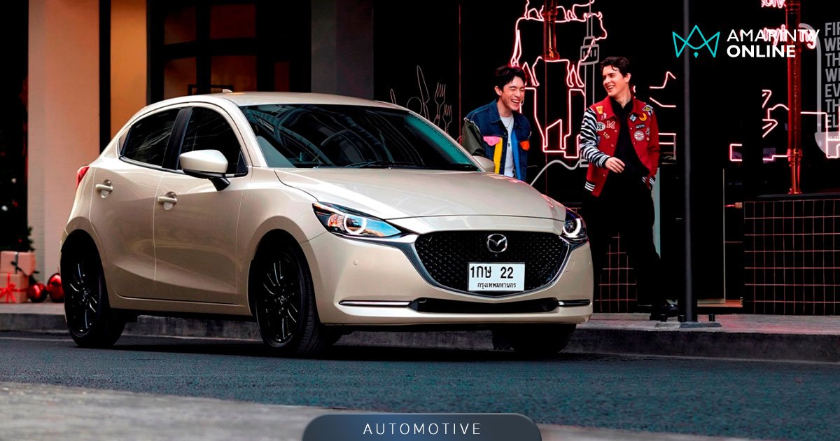 Mazda 2 คว้ารางวัลสุดยอดสินค้าและบริการที่มีนวัตกรรมแห่งปี 2566