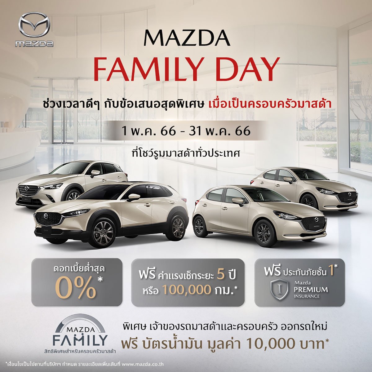 mazda-family-day