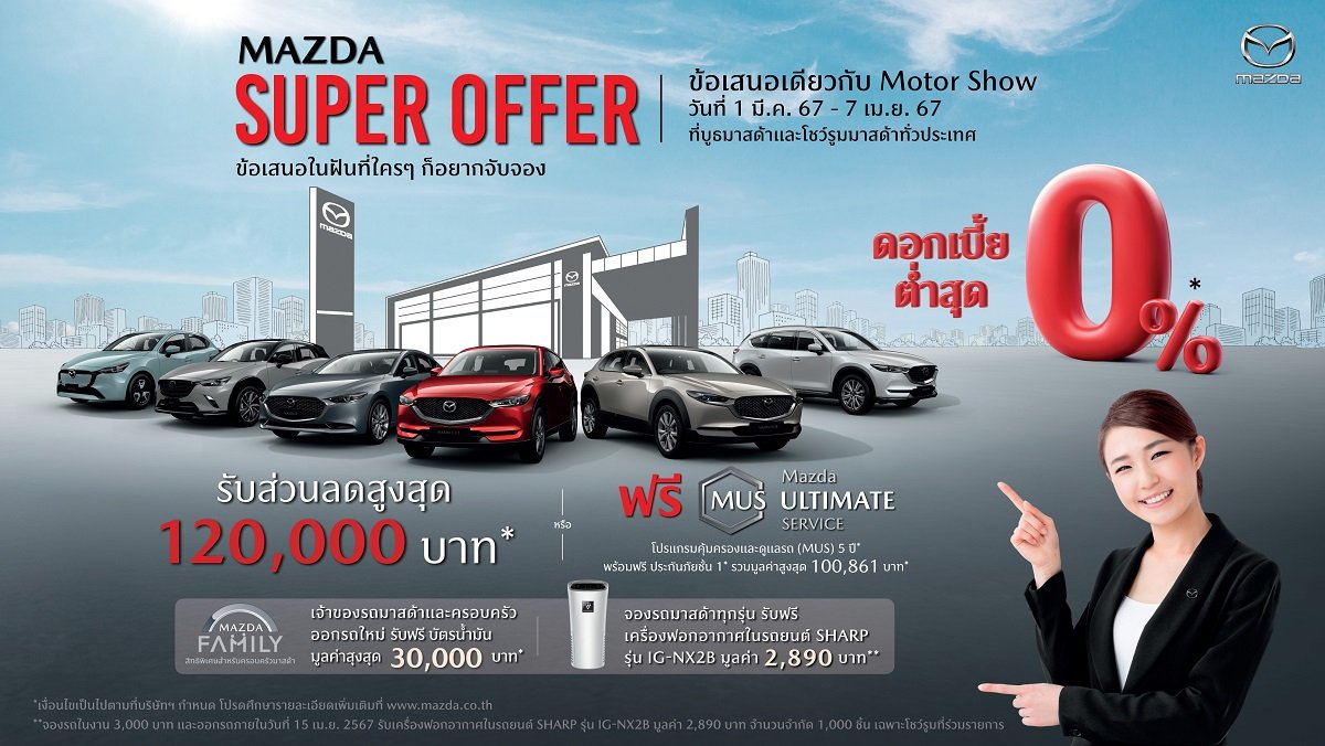 Mazda Super Offer