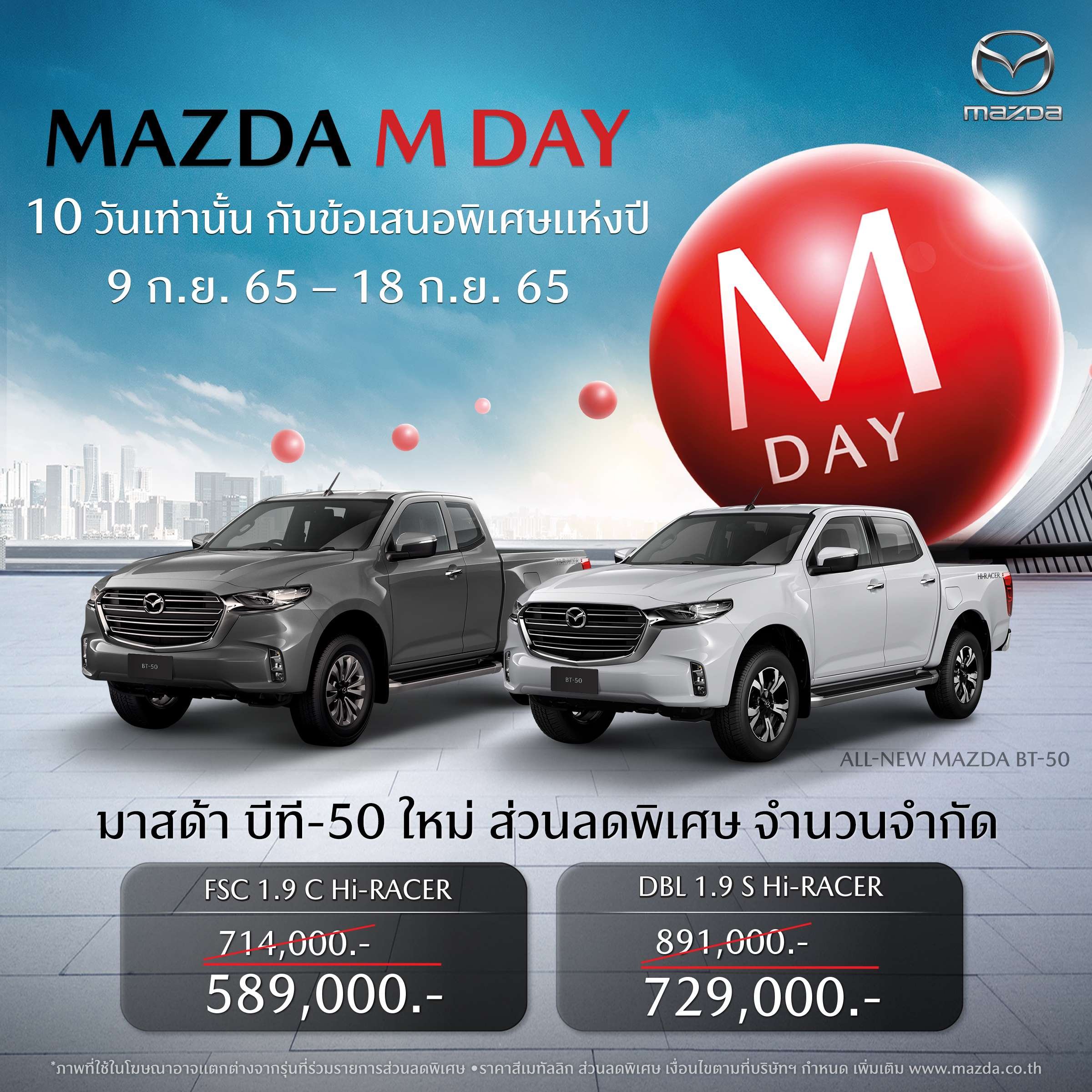 mday-mazdabt-50(002)