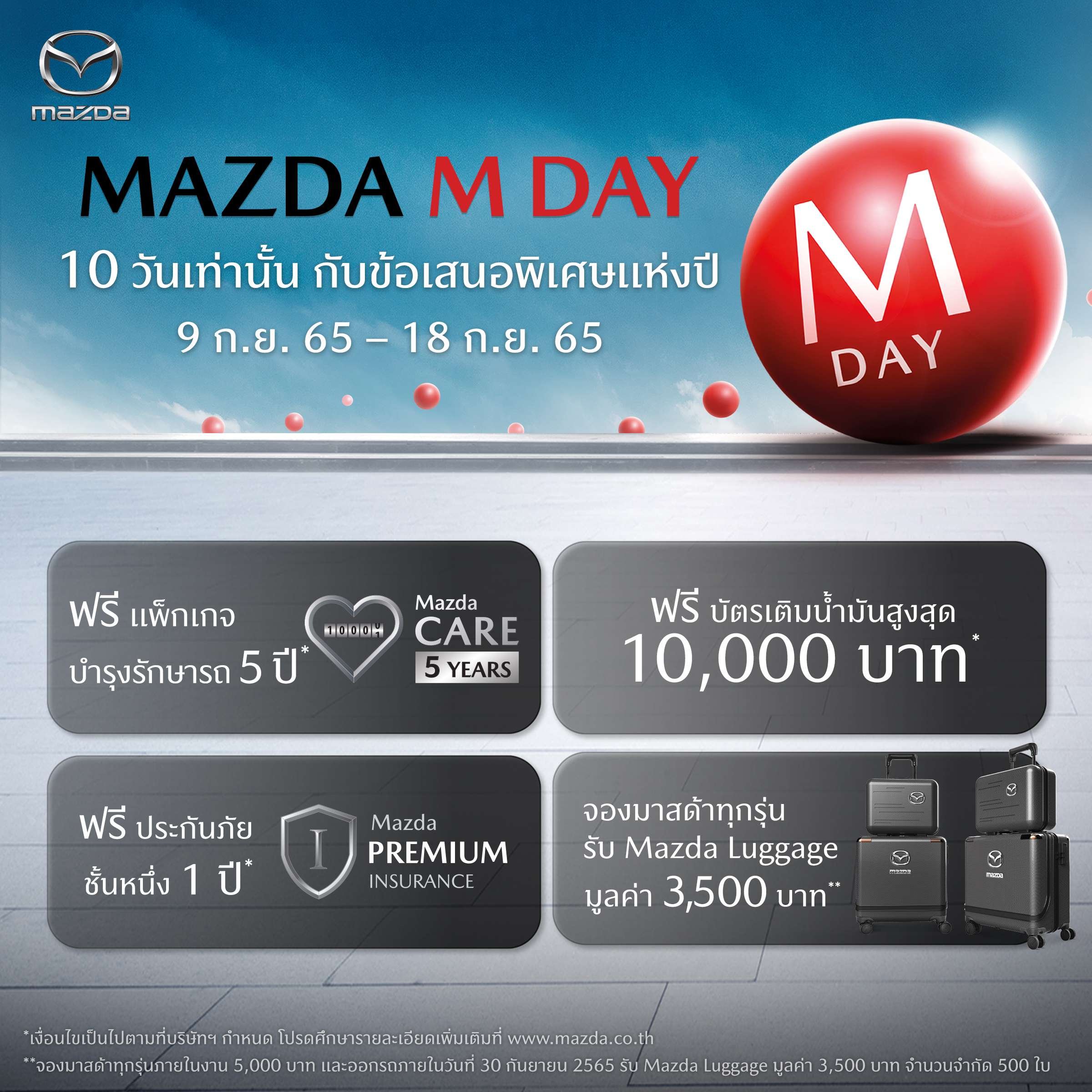 mday-mazdacampaign(002)