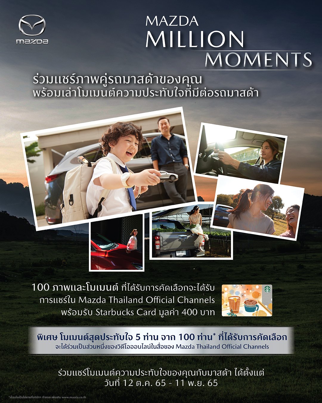 mazdamillionmoments