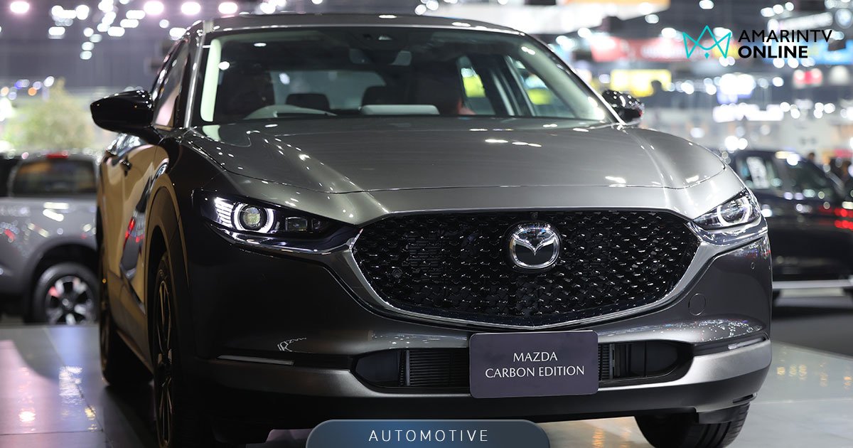 Mazda โชว์ CX-30 Carbon Edition เป็นครั้งแรก พร้อมยกขบวนรุ่นอื่นมาครบ
