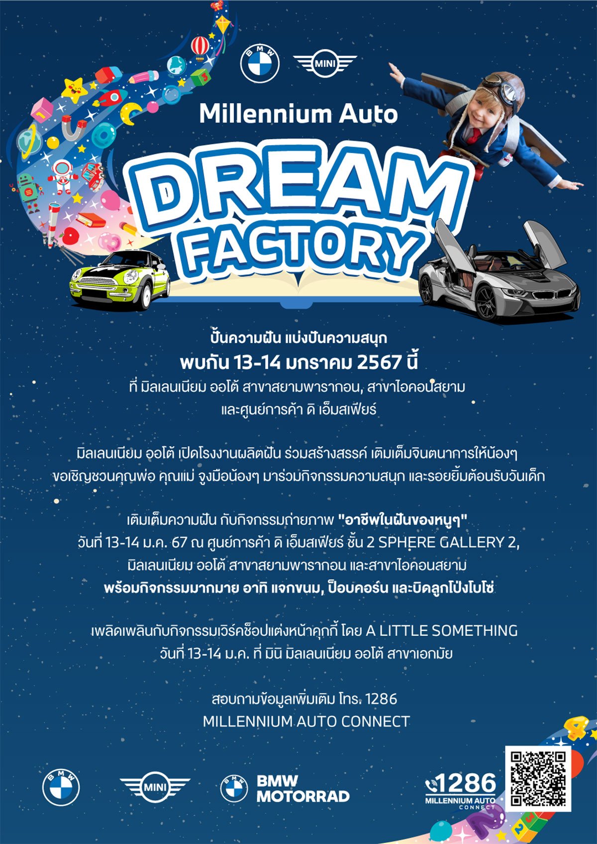 mag_dream-factory-(5)