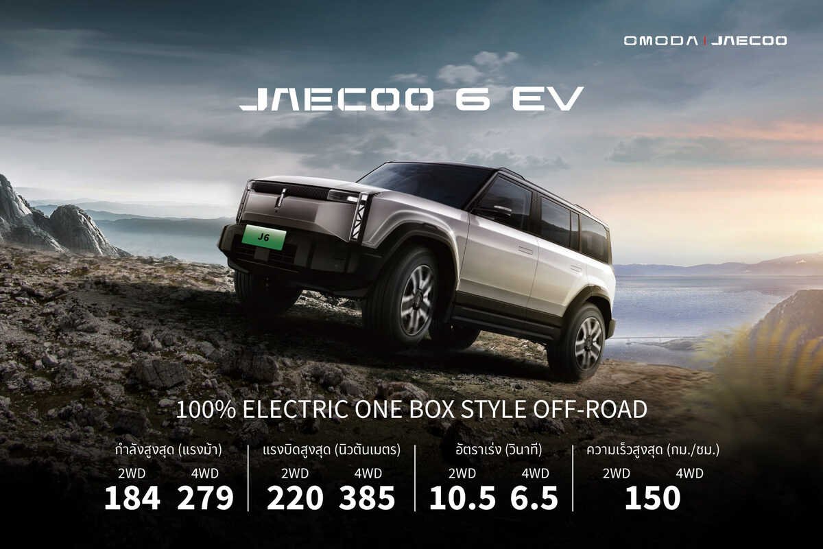 JAECOO 6 EV