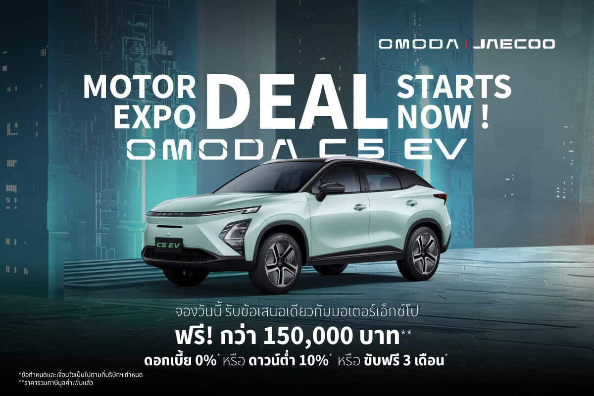 omoda c5 ev motor expo 2024