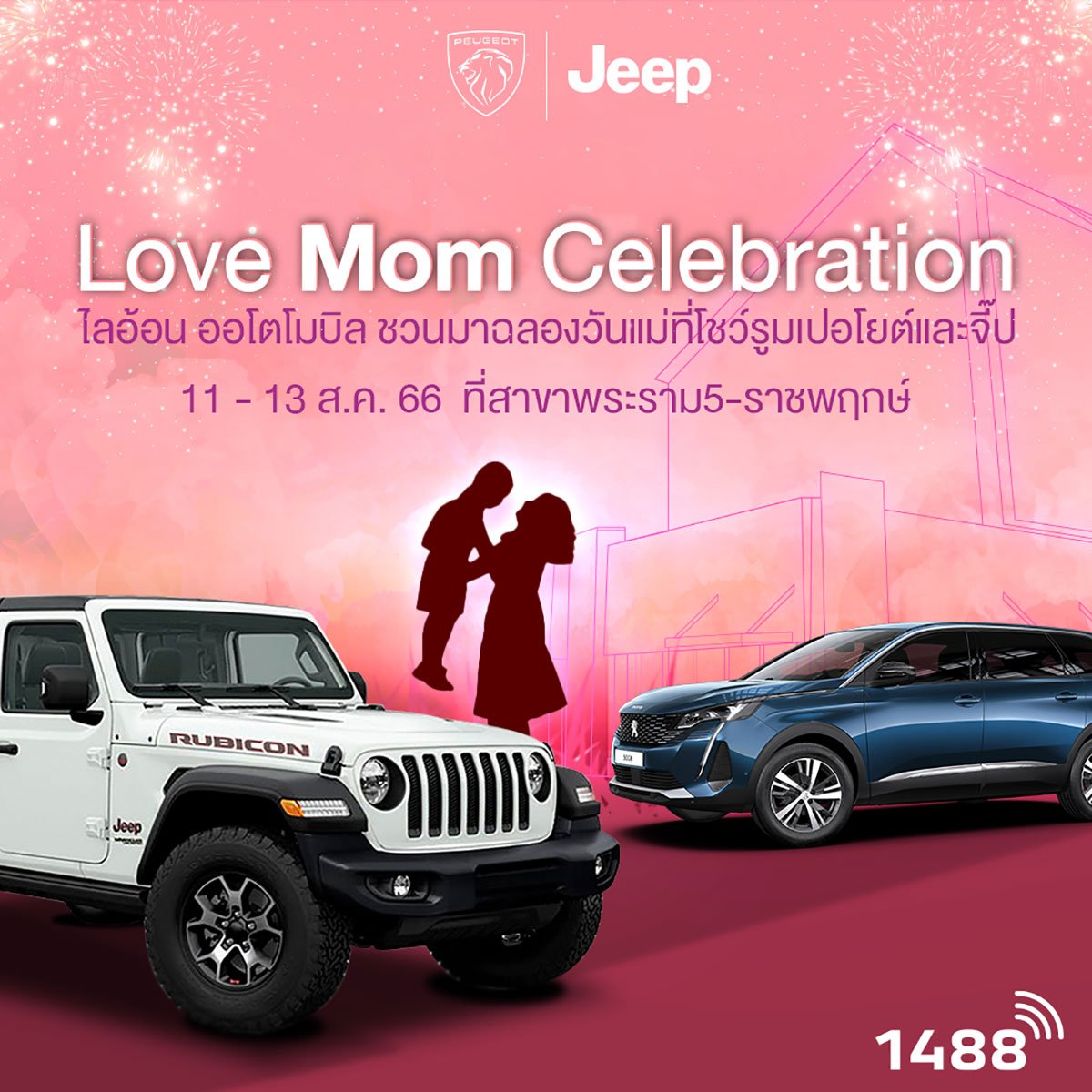 love-mom-celebration-(1)