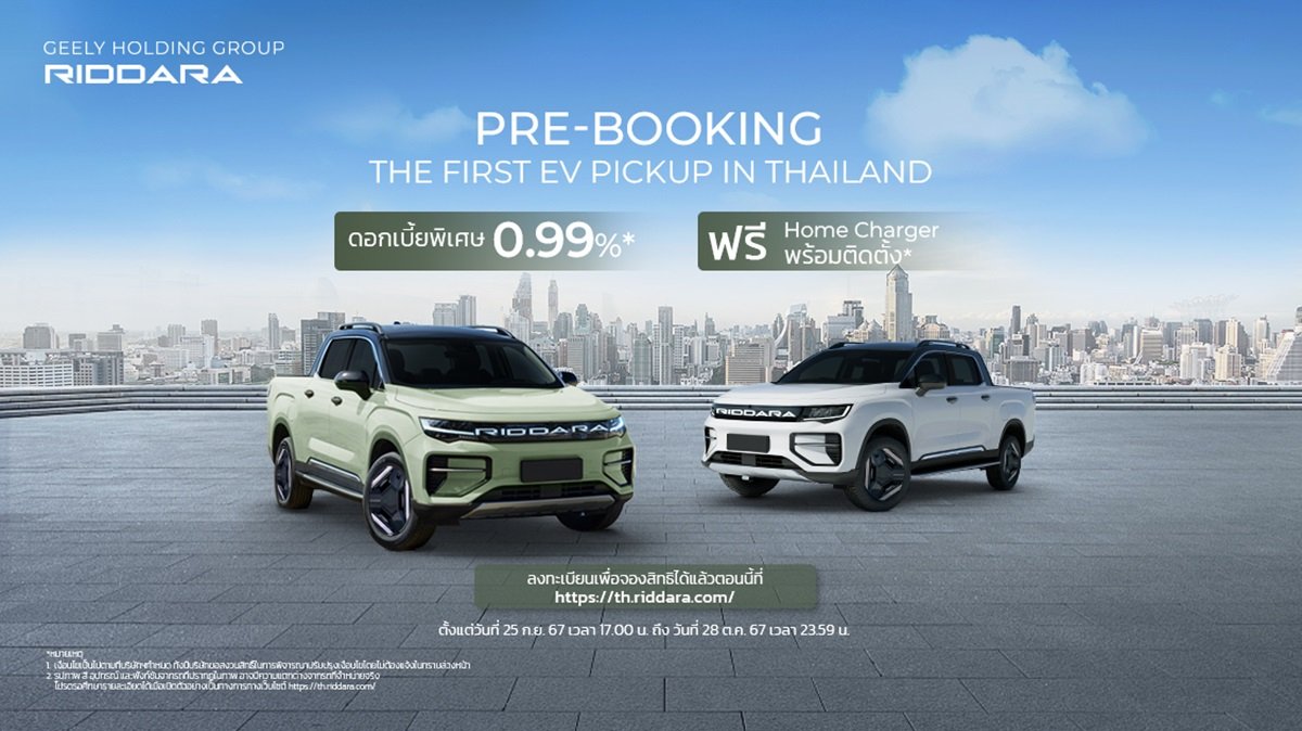 riddara pre-booking