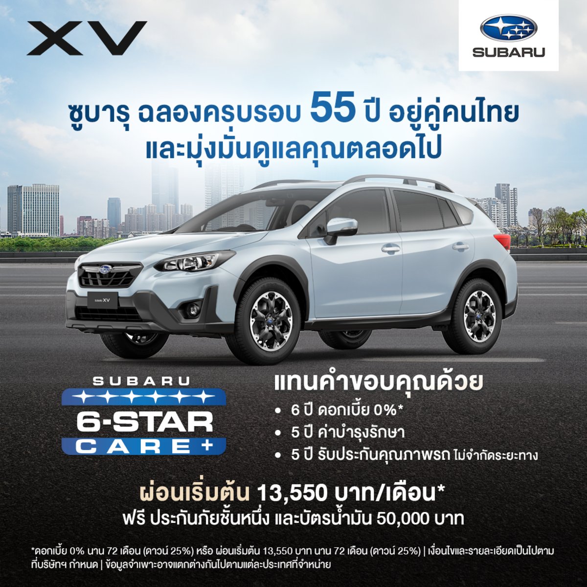 subaruanniversary-xv