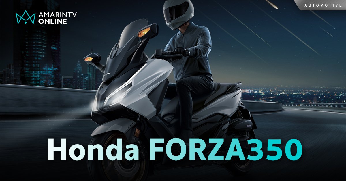  ‘New Honda FORZA350’ RoadSync สีใหม่ ในราคาแนะนำ 183,000 บาท 