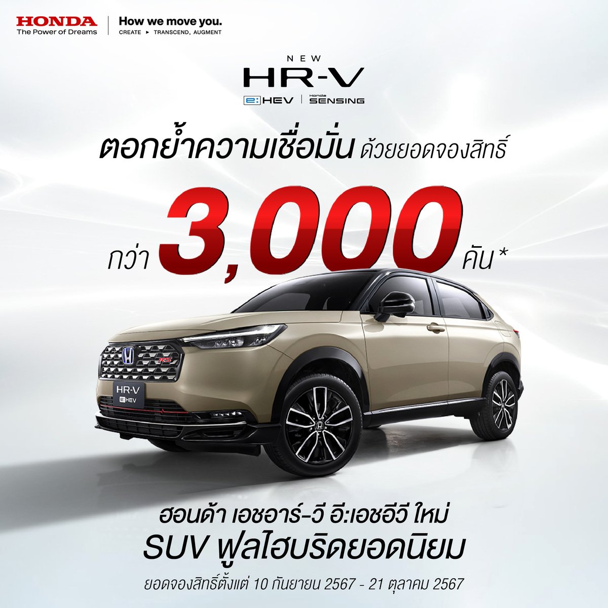 new honda hr-v e:hev