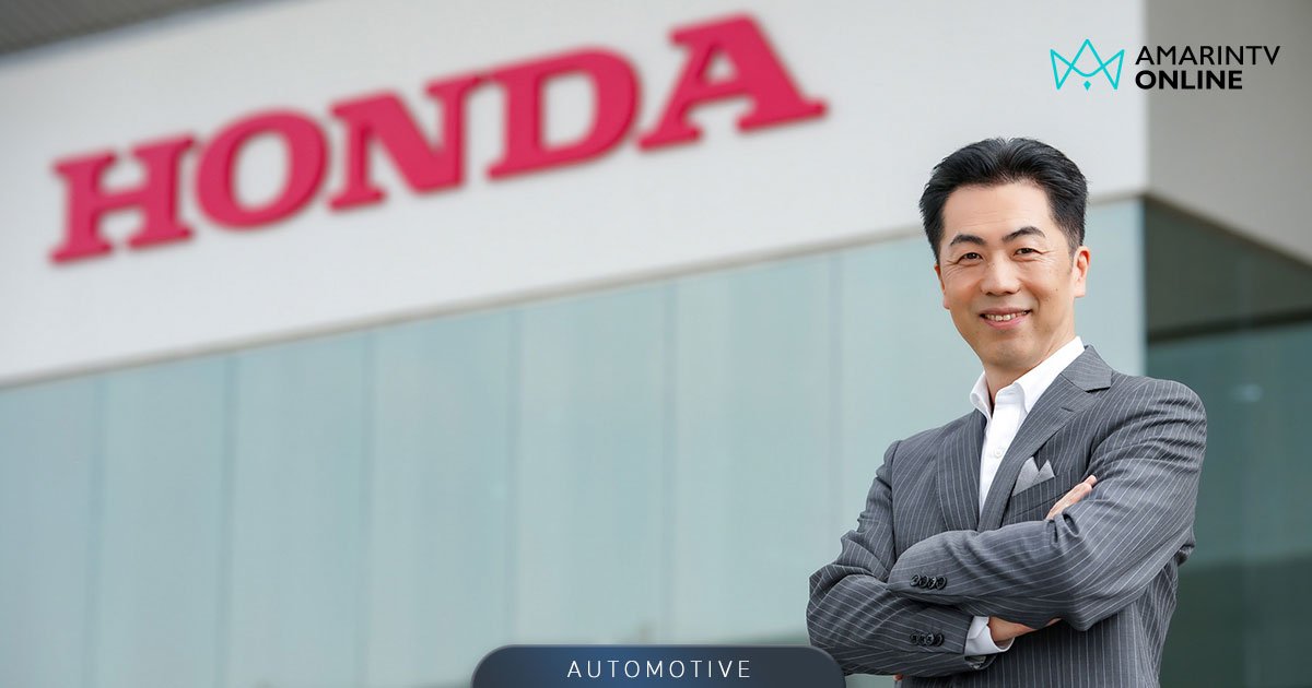 ฮิเดโอะ ประธานกรรมการบริหารและซีอีโอคนใหม่ Honda Automobile Thailand