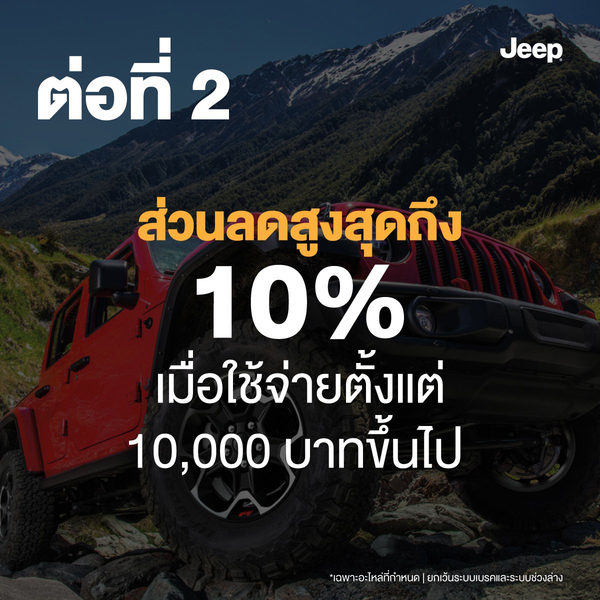 jeep-2023-jan-13-04