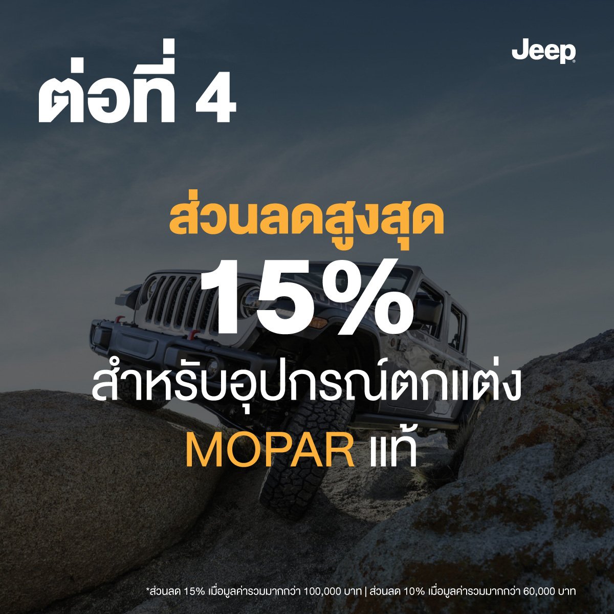 jeep-2023-jan-13-06