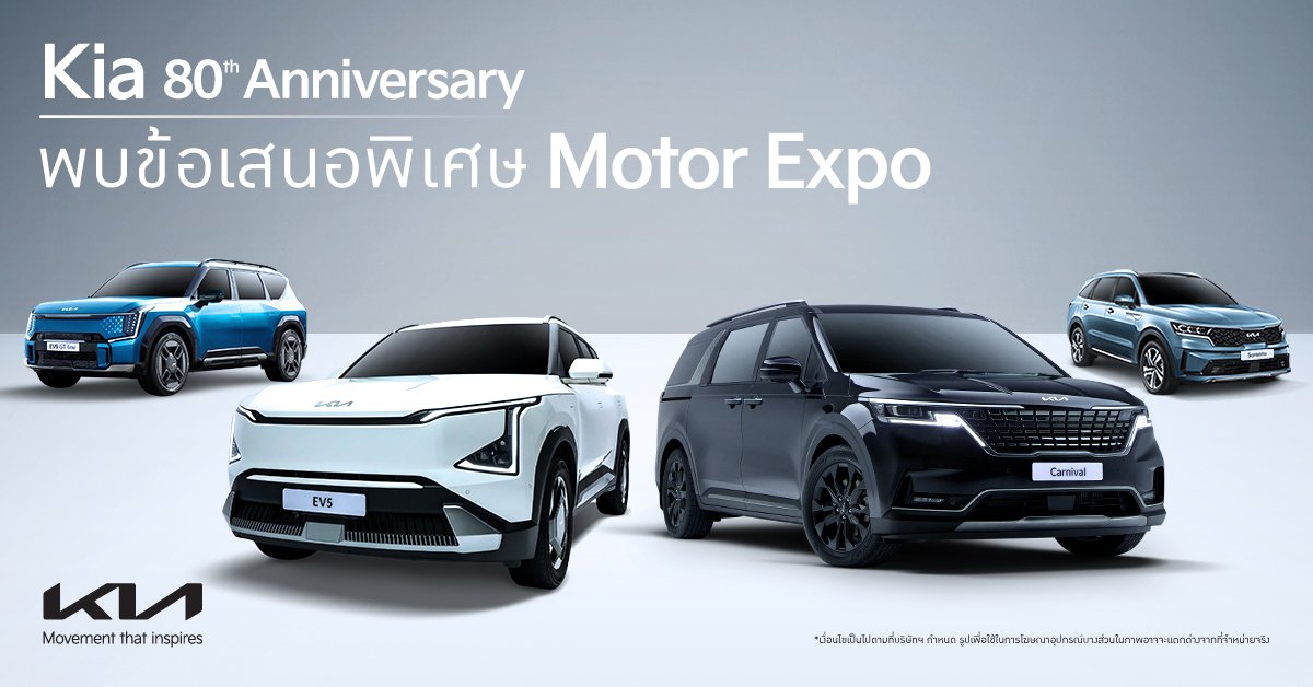 kia-motor-expo__kv_layout_01