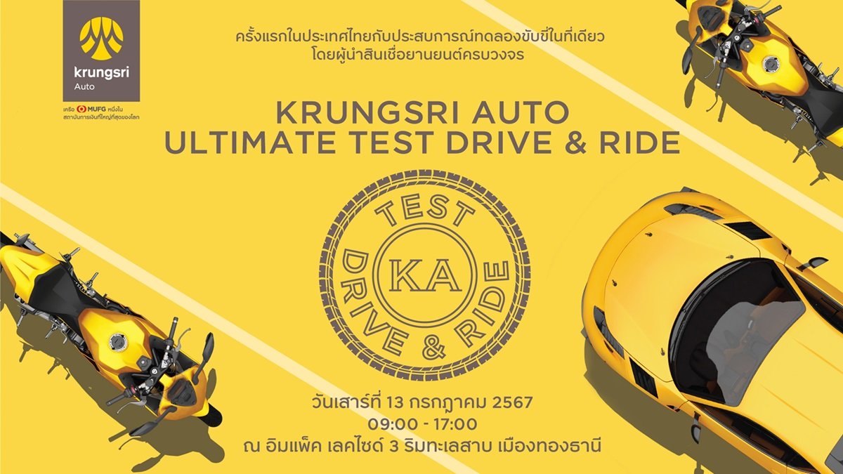 Krungsri Auto Ultimate Test Drive & Ride