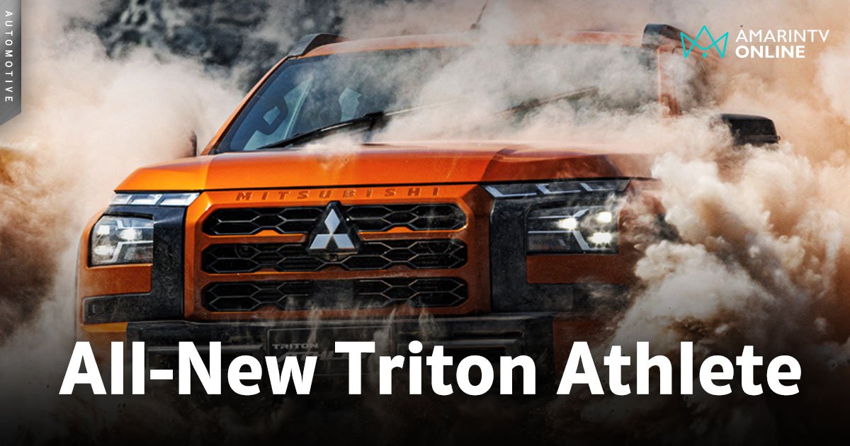 All-New Mitsubishi Triton Athlete เริ่ม 1.125 ล้าน ส่งมอบปลาย ก.พ. 67
