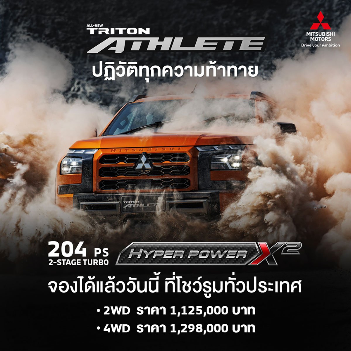 All-New Mitsubishi Triton Athlete Price