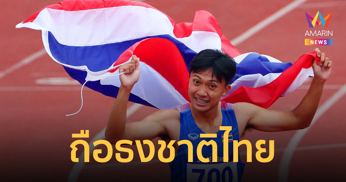 "บิว ภูริพล" ตัวแทนฝ่ายชาย ถือธงชาติไทย นำพิธีเปิดโอลิมปิก2024