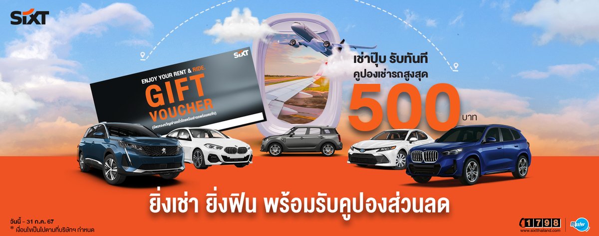 sixt pt maxcard 