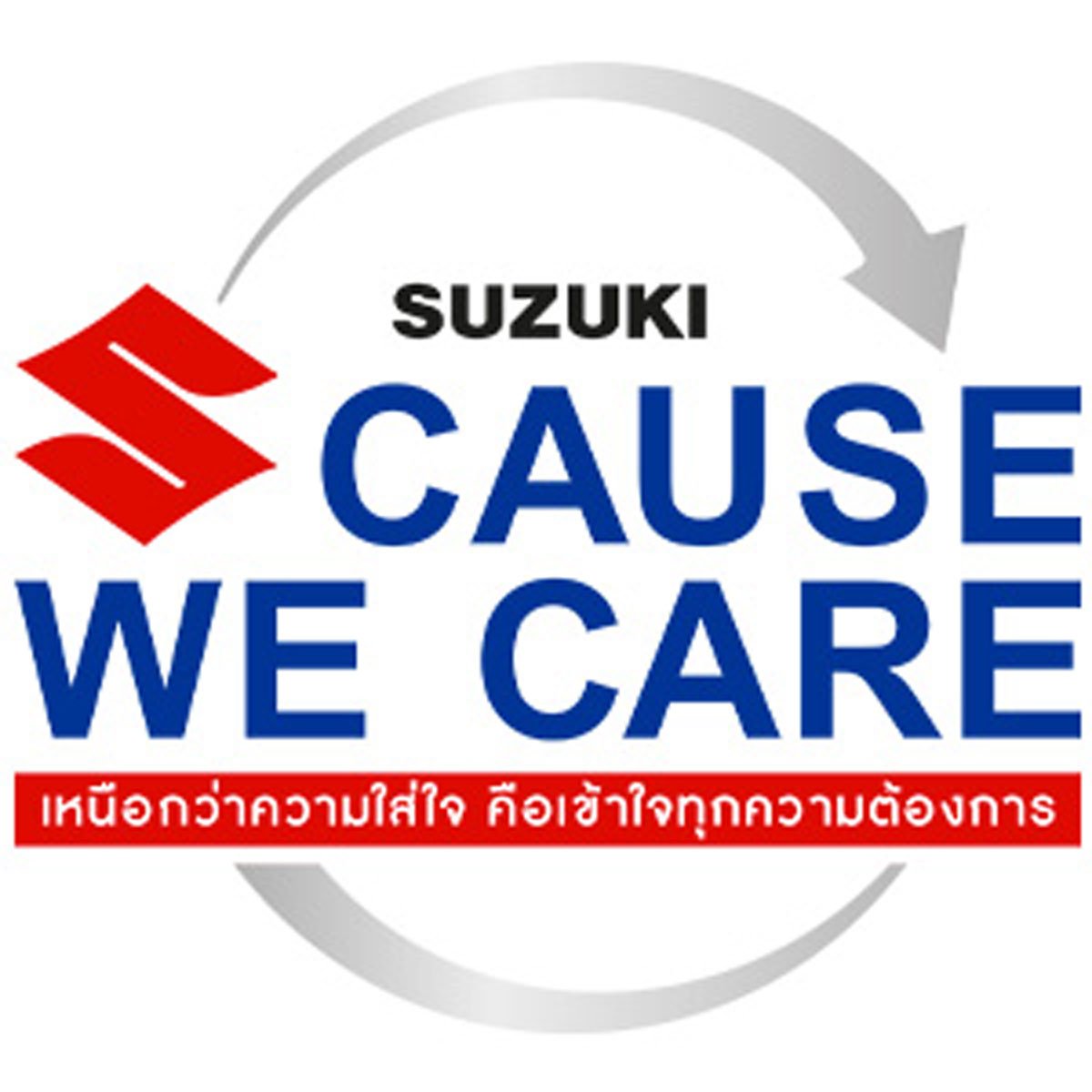 suzuki-cause-we-care