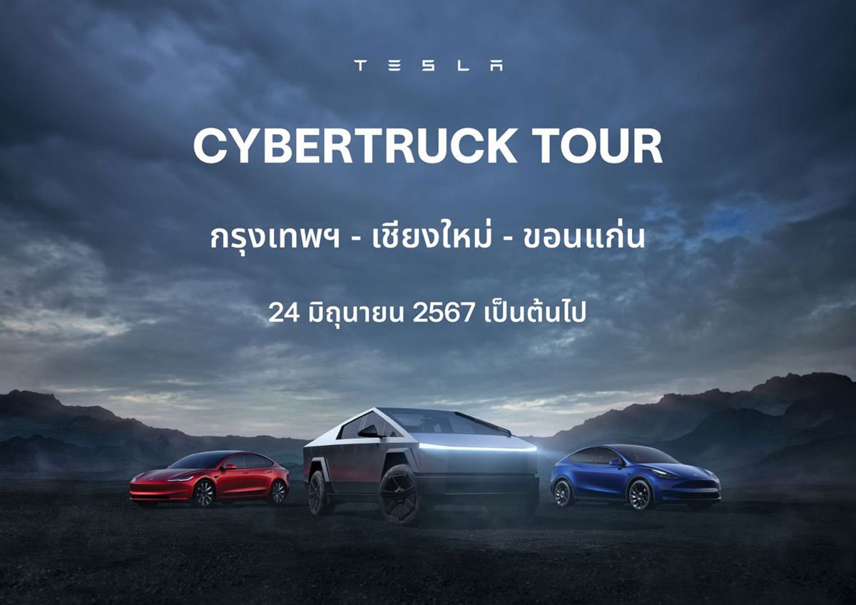 Cybertruck Tour