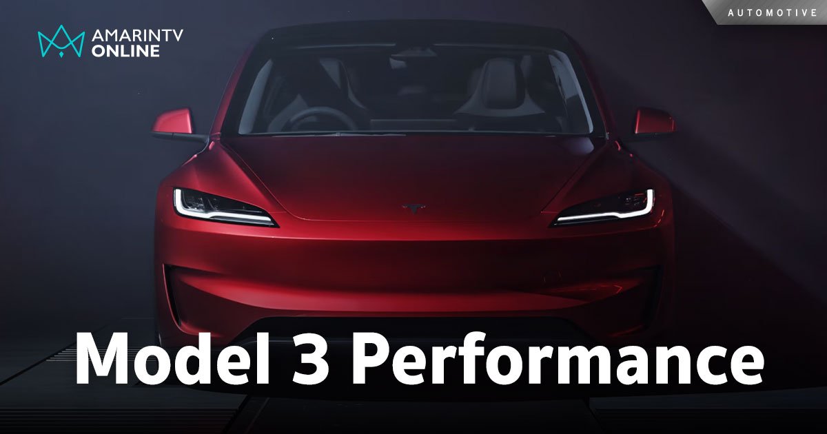 Tesla เปิดตัว Model 3 Performance พละกำลังมากสุดเท่าที่รุ่นนี้เคยมีมา