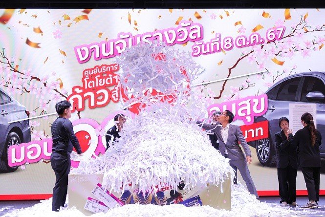 toyota มอบ 999 ความสุข กับรางวัลมูลค่ากว่า 9 ล้านบาท