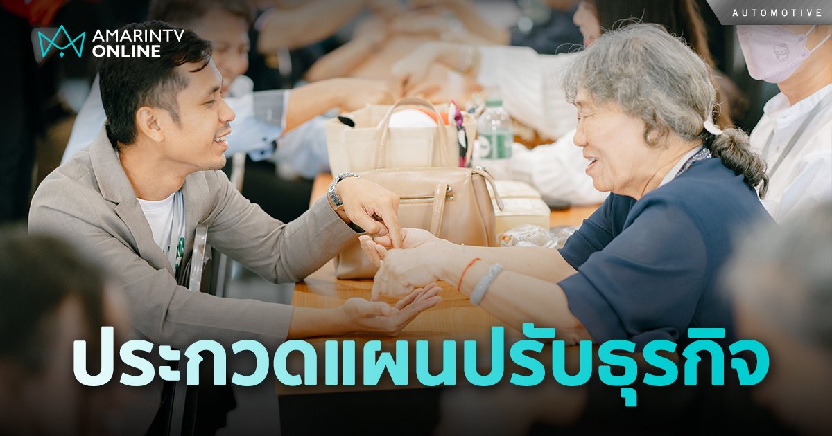 ประกวดแผนการปรับปรุงธุรกิจ Community Improvement Contest