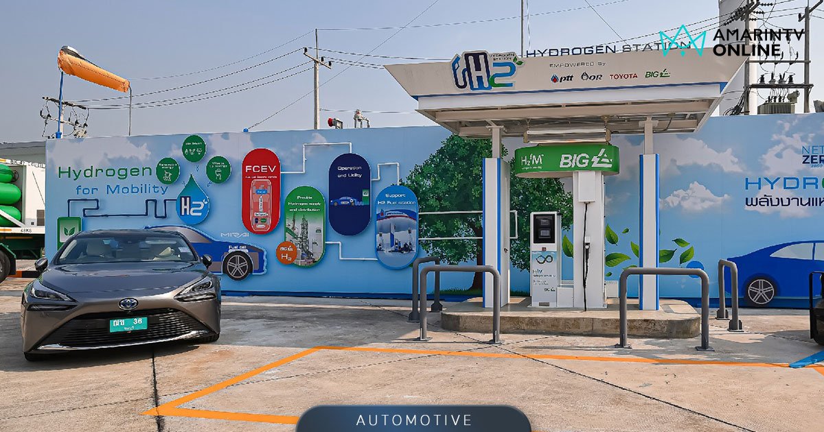 Toyota จัดงาน “Hydrogen Symposium 2023” ขับเคลื่อนไฮโดรเจนพลังงาน
