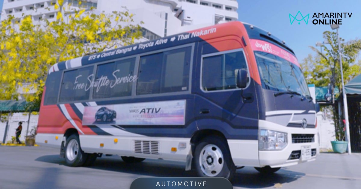 Toyota เปิดตัวบริการใหม่ “ALIVE MOVE” เพื่อขับเคลื่อนความสุขสู่ผู้คน