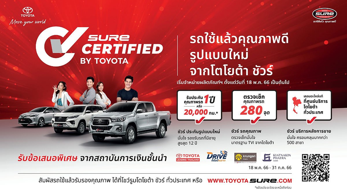 aw_toyota-sure-new-certified-