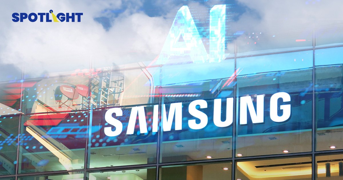 Samsung คาด ไตรมาส 2 กำไรพุ่ง 15 เท่า หลังชิปหน่วยความจำฟื้นตัว