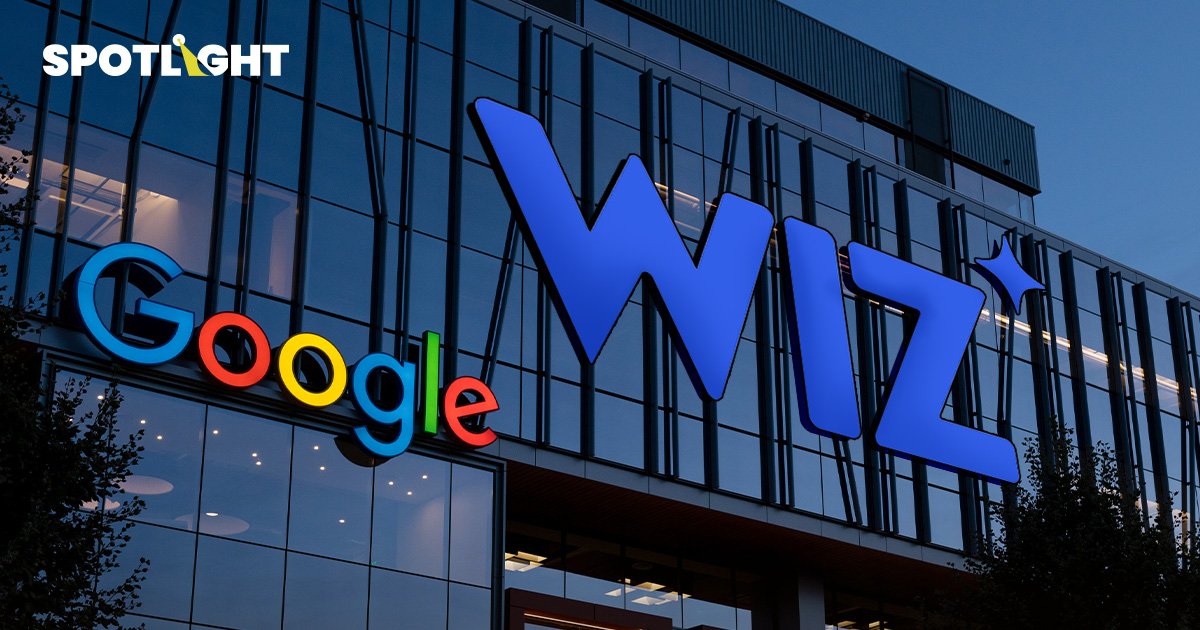 Google เจรจาซื้อ 'WIZ'  8.3 แสนล้านบาท สู้ Microsoft-Amazon ด้านคลาวด์