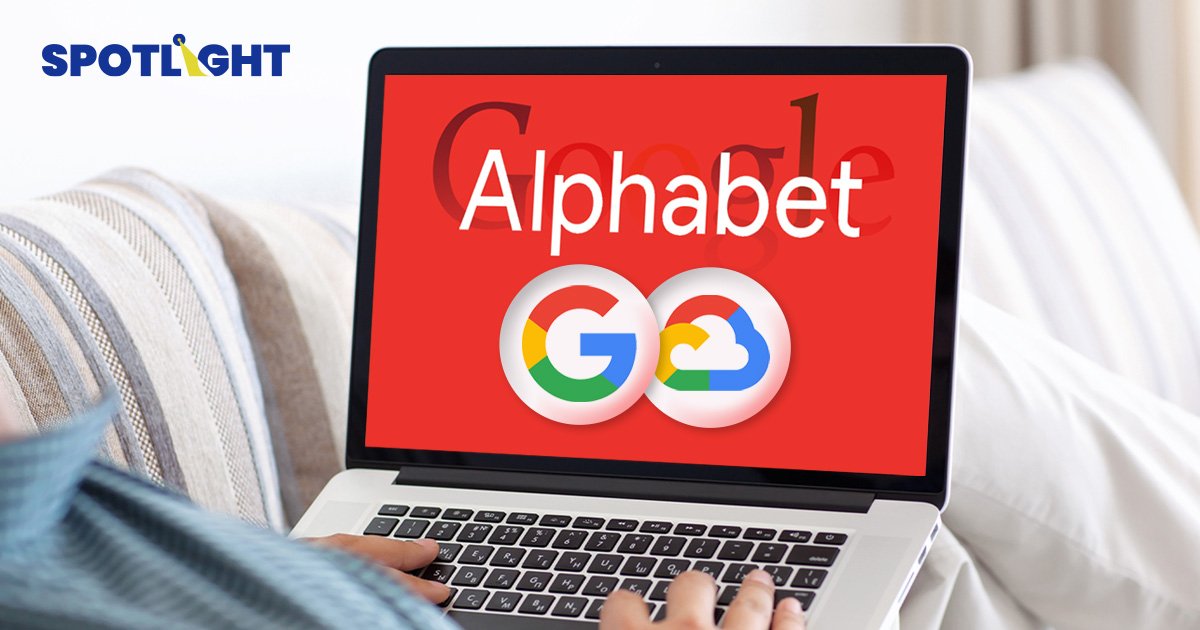 รายได้ Alphabet ไตรมาสที่ 2/67 ทะลุ 3.06 ล้านล้านบาท เพิ่ม 14% จากแรงหนุน Google Search และ Cloud