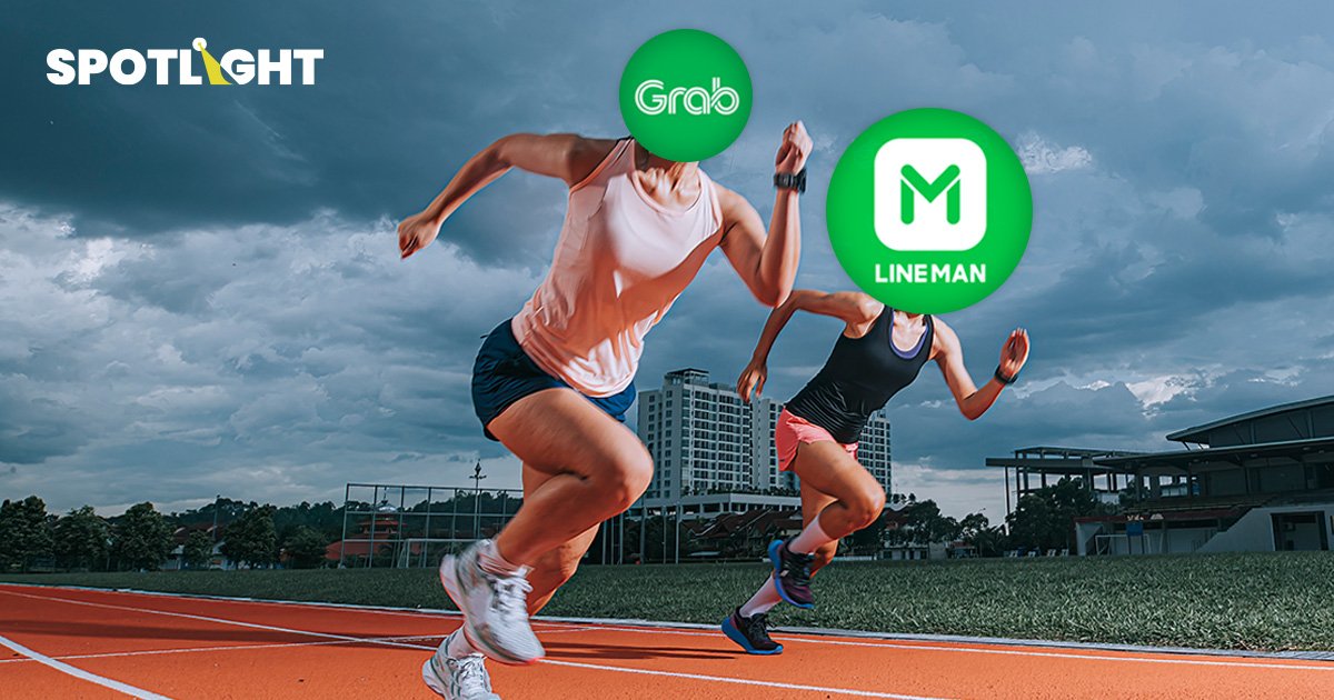 LINE MAN ผงาดเบอร์ 1 ธุรกิจออนดีมานด์ในไทย แซงหน้า Grab เรียบร้อย