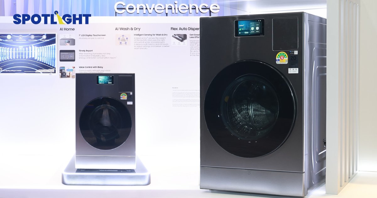 Samsung เปิดตัว Bespoke  AI Laundry Combo™ เครื่องซัก-อบผ้าในเครื่อง