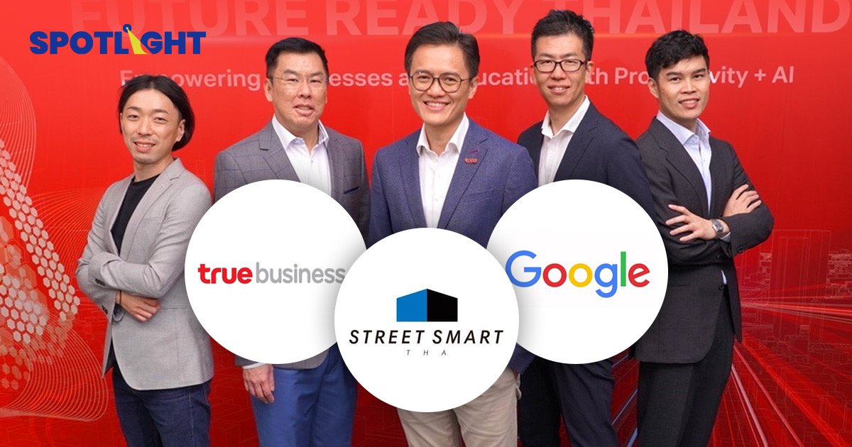 TrueBusiness จับมือ Google และ Street Smart พัฒนา Workspace ยกระดับธุรกิจและการศึกษาไทย