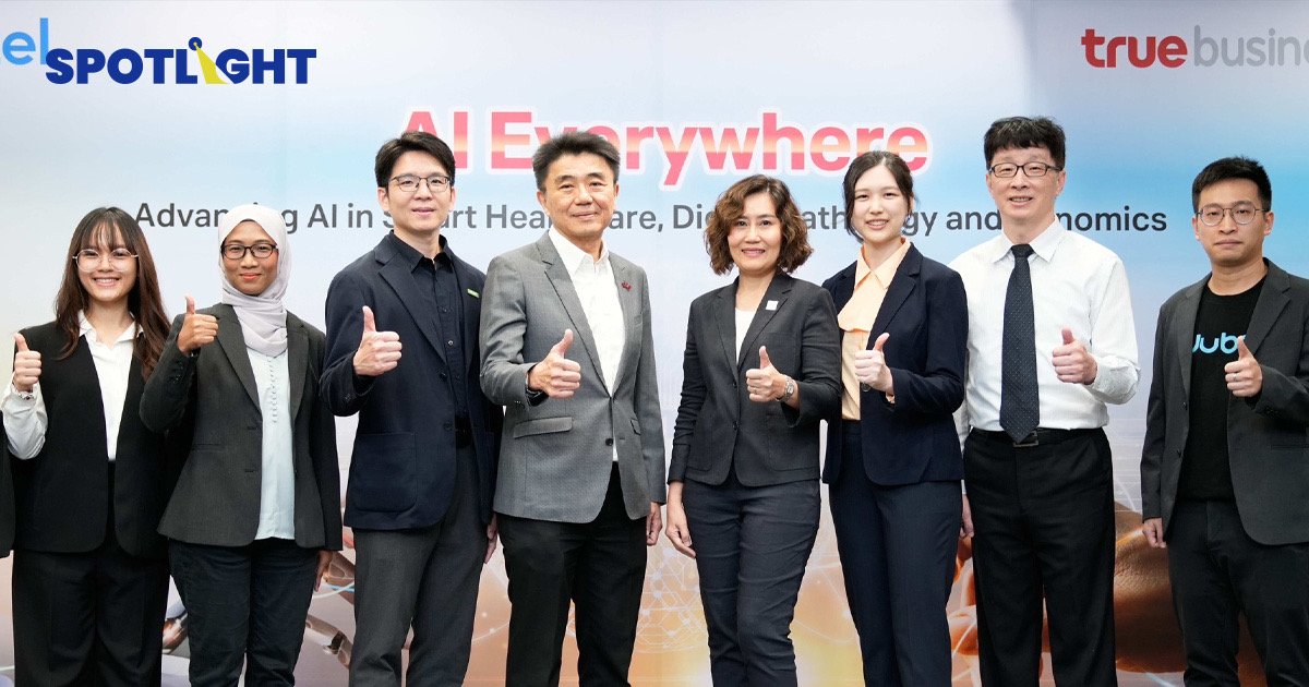 TrueBusiness จับมือ Intel เปิด 7 โซลูชันการดูแลสุขภาพอัจฉริยะ ผ่าน AI