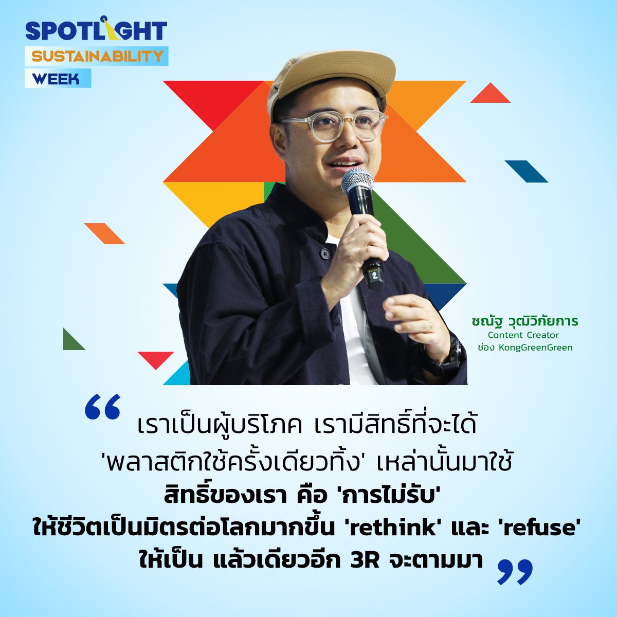 ชณัฐ วุฒิวิกัยการ, Content Creator ช่อง KongGreenGreen