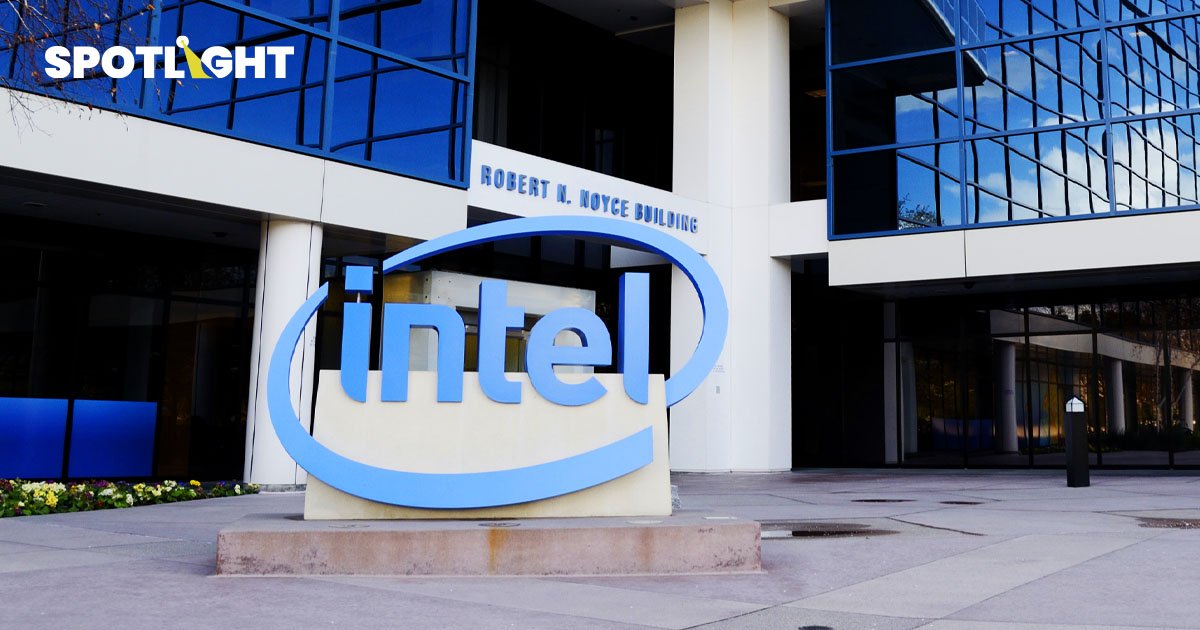 Intel ผลิตชิปยังไงให้ขาดทุน?  ธุรกิจโรงหล่อขาดทุน 7 พันล้านดอลลาร์ หุ้นร่วงหนัก 4.3%