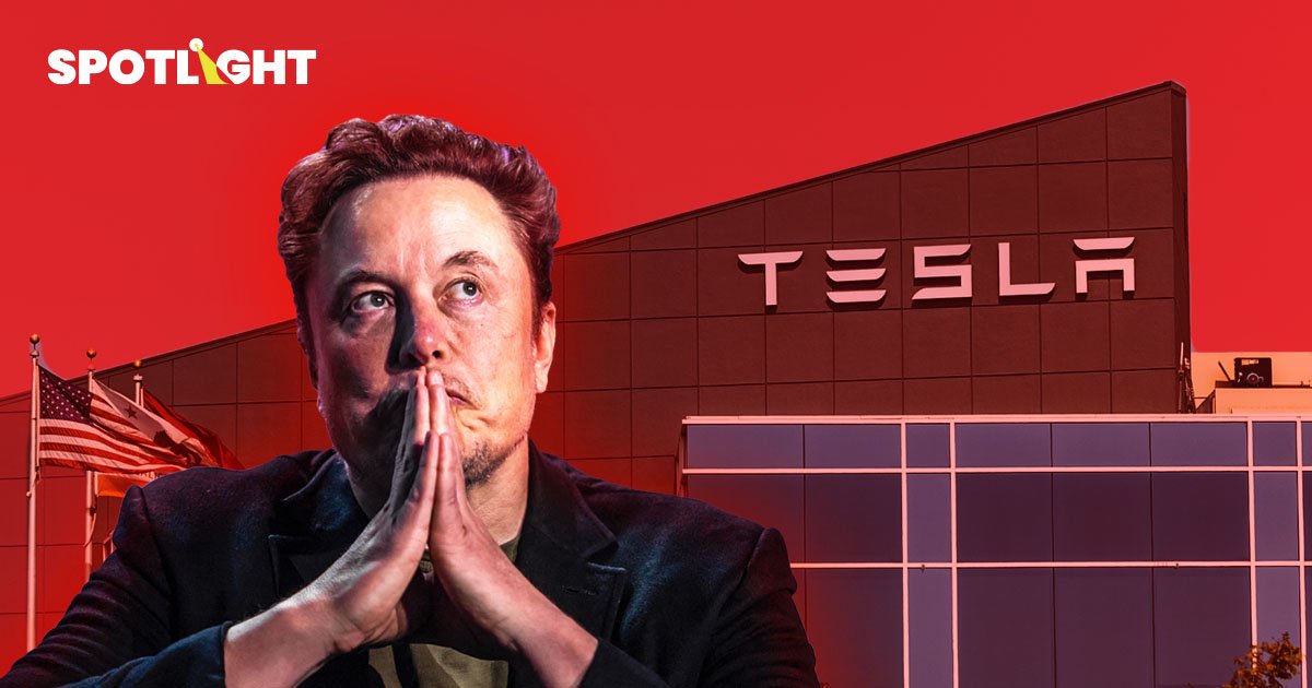 Tesla ปลดคนกว่า 14% ใกล้เป้า 20% ของมัสก์ พนักงานหวั่น จะโดนเมื่อไหร่?
